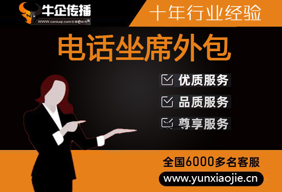 南通电销外包业务